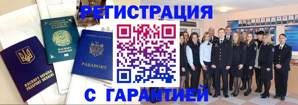 временная регистрация в квартире в Бронницах