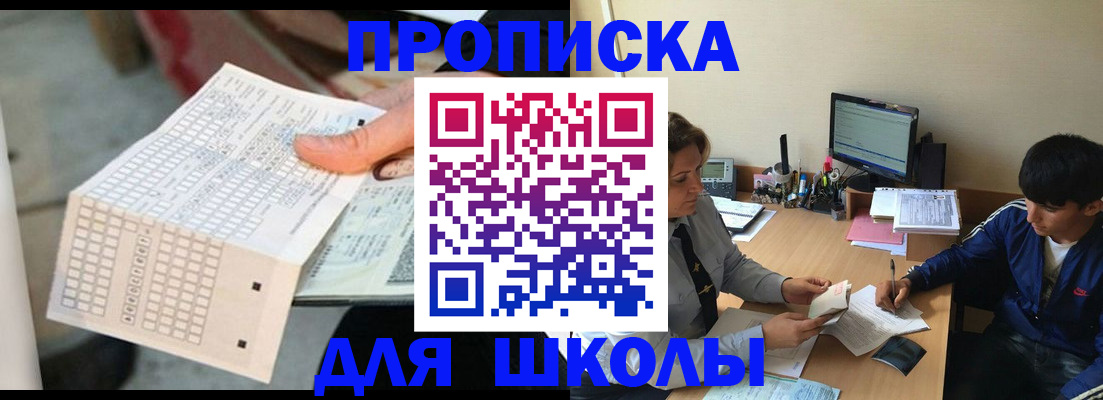 временная регистрация для всех в Бронницах