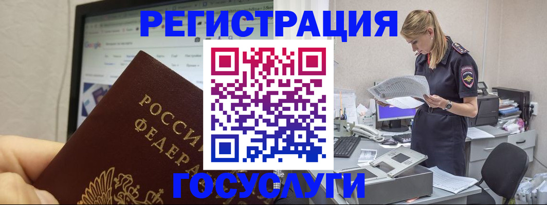 прописка паспорт в Бронницах