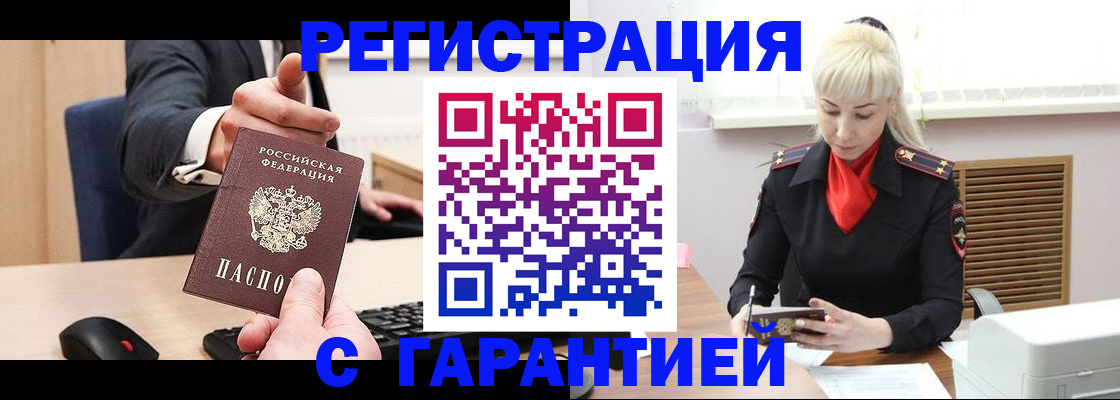 временная регистрация адрес в Бронницах