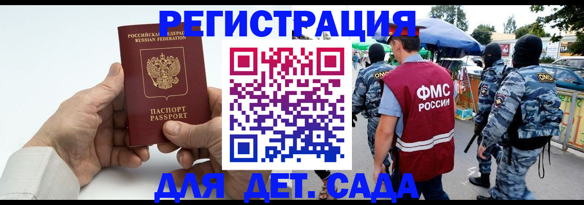 прописка иностранных граждан в Бронницах