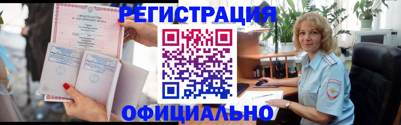 временная регистрация законно в Бронницах